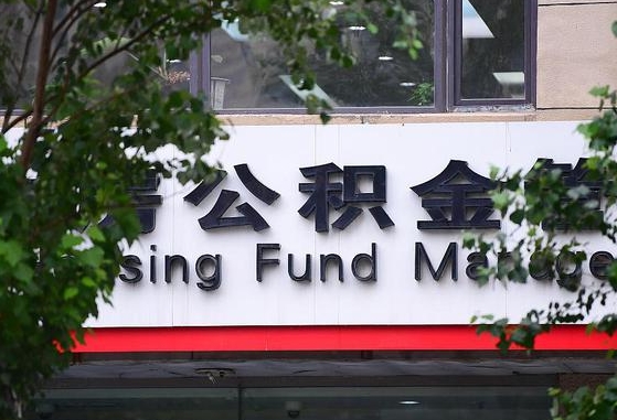 济宁通过中介提取公积金怎么处理（济宁找中介提取公积金违法吗）